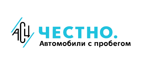 АСЦ честно. АСЦ честно автомобили с пробегом. АСЦ логотип. Честные авто логотип.